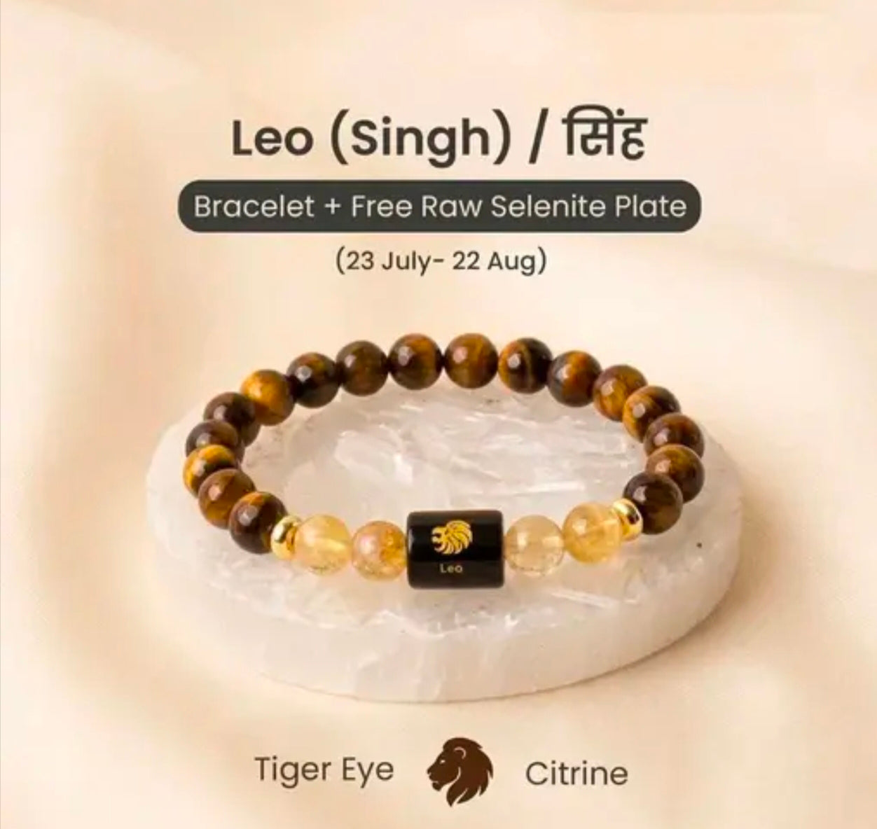 Leo (Singh) / सिंह
Bracelet + Free Raw Selenite Plate